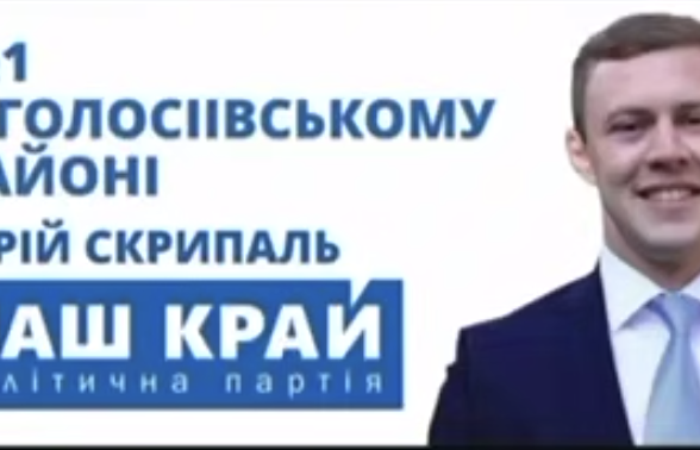 Віце-президент Федерації Самбо України Юрій Скрипаль фігурує у кримінальних справах про вимагання