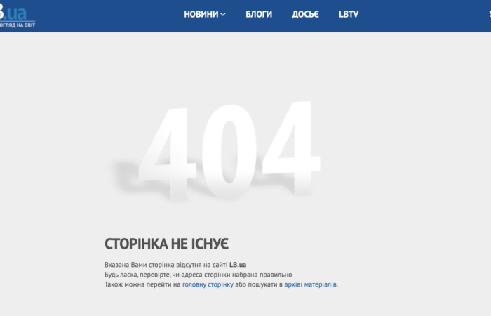 LB.ua видалило матеріал про спроби росіянина Токарєва отримати український паспорт