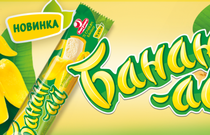 «Банан-ай»: розпаковуємо головний гастрономічний перформанс від «Ласунки»
