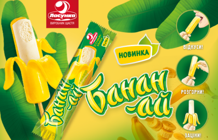 «Банан-ай»: розпаковуємо головний гастрономічний перформанс від «Ласунки»