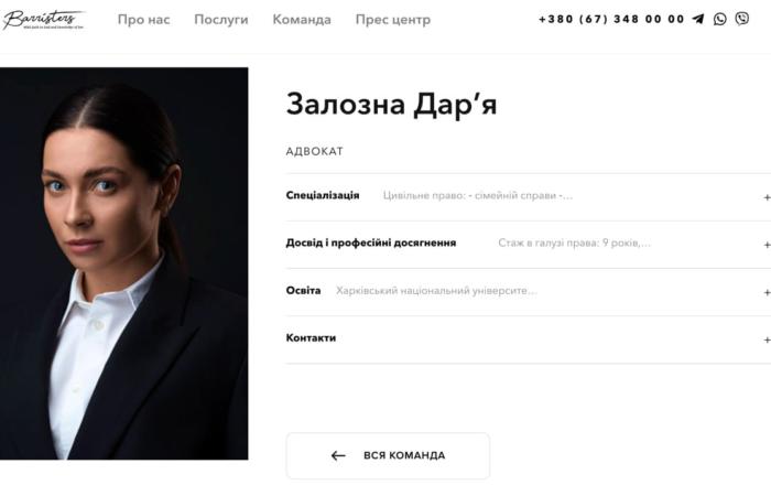 Після скандалу з російським капіталом Cosmobet змінило бенефіціара — структурою Токарєва тепер керує адвокат Дар'я Залозна