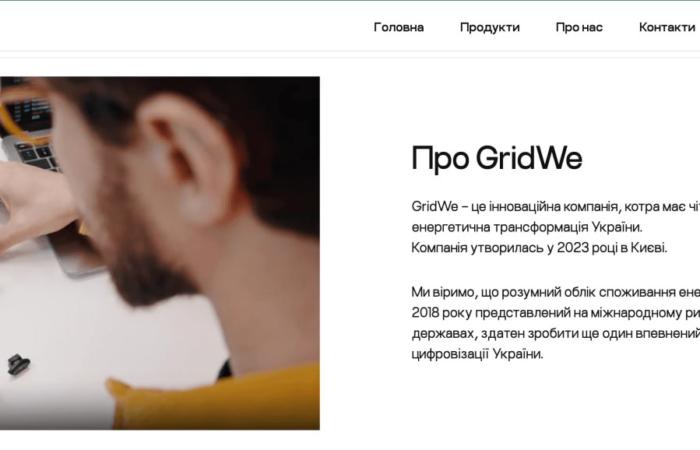 «Газорозподільні мережі України» готують тендер на 601 млн грн під фірму експрокурора, пов'язаного з офісниками