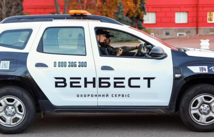 Охоронна компанія 