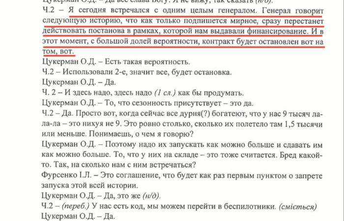 Гра в симетрію: Чому друга порція записів НАБУ з’явилася саме зараз