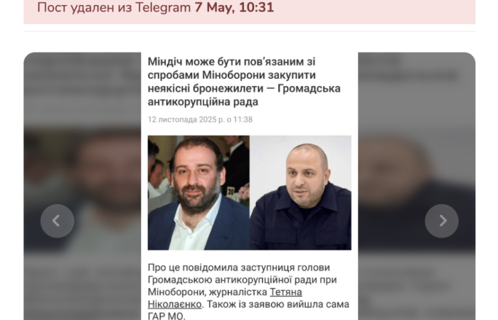 Василь Крутчак видалив пост про зв'язки 