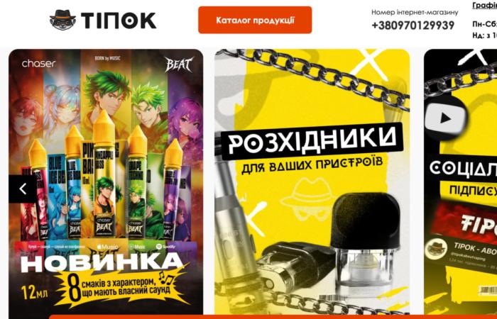 Директор вейп-мережі Tipok отримав вирок за торгівлю нелегальною продукцією