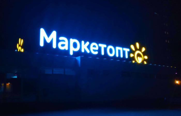 «Маркетопт» — не податкова справа: як Гетманцев, Татаров і Мамка ділять київський будівельний ринок