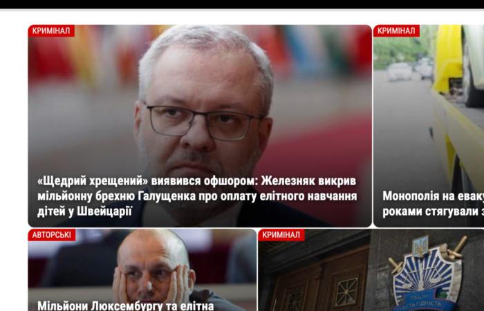 НЦУ розпорядився заблокувати два сайти: що відомо про причини