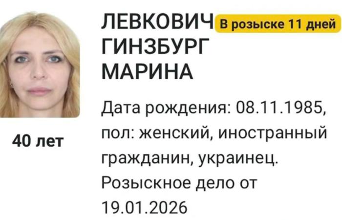 Марина Левкович з Favbet опинилася під процедурою екстрадиції за рішенням казахстанського суду