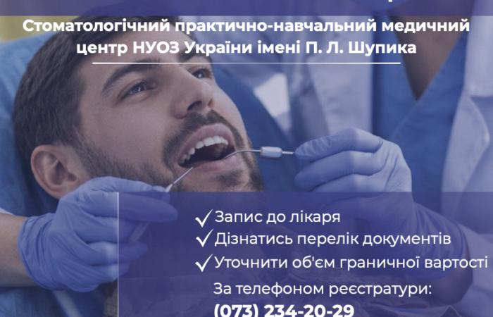 Безоплатне лікування зубів для ветеранів та військових у Києві