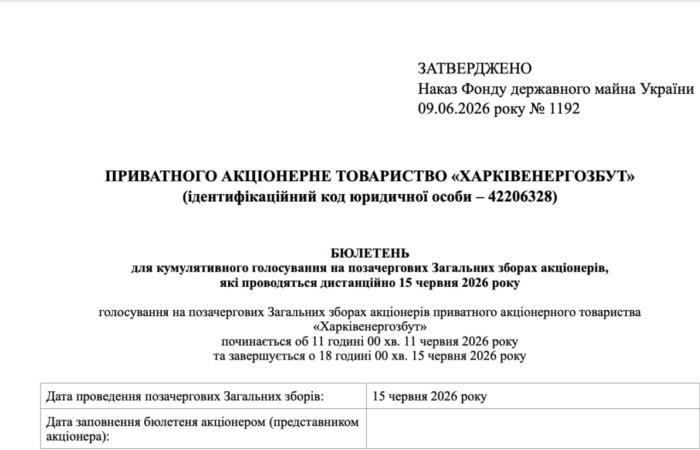Дмитро Наталуха просуває в наглядову раду «Харківенергозбуту» свого колишнього бізнес-партнера