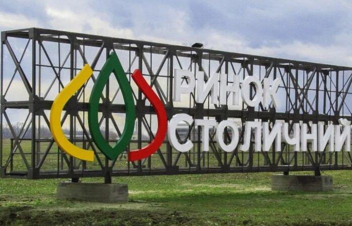 Від Іванющенка до Татарова: про що мовчать матеріали НСРД у справі ринку «Столичний».