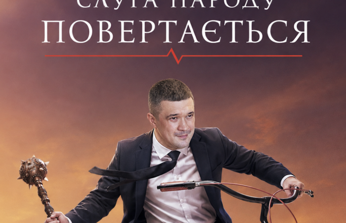 Голобородько 2.0: Федоров косплеїть Зеленського, розпочавши свою політичну кампанію