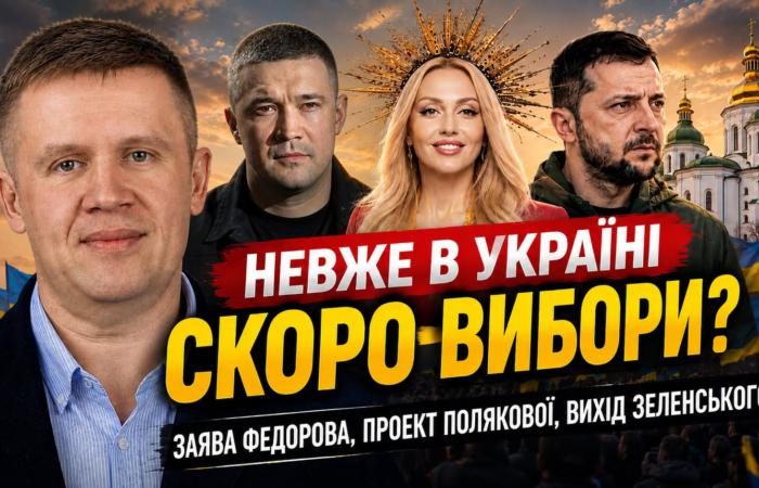 Фальстарт політичного сезону: хто розхитує суспільство та навіщо піднімається тема виборів