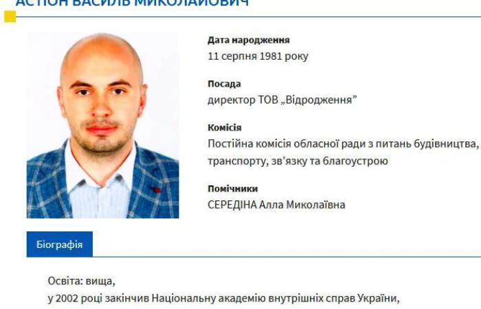 Василь Астіон вносив застави за Галущенка, Тищенка і Шевченка через одну фірму
