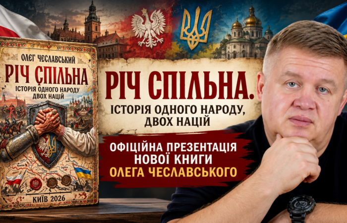 Вийшла книга