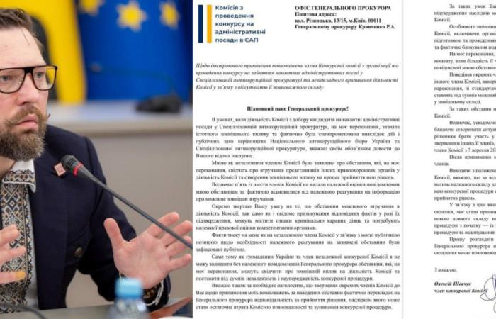 Олексій Шевчук виходить із комісії з добору голови САП, щоб позбавити її повноважності