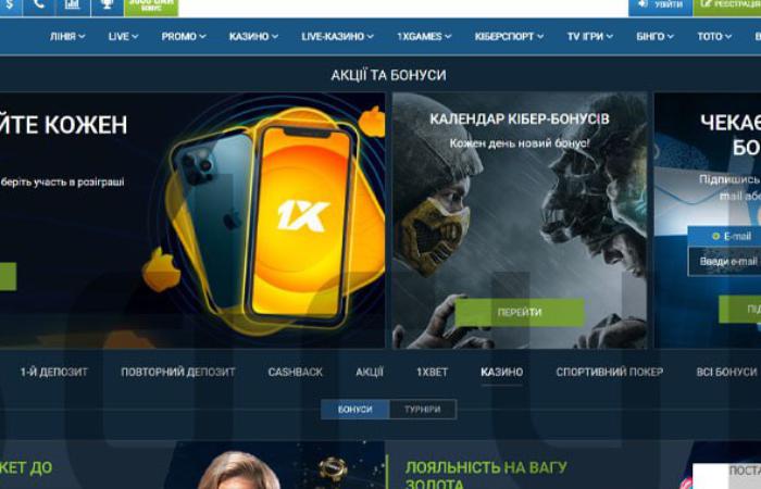 Гравці скаржаться, що підсанкційний 1xBet тижнями не виплачує виграші і кешбек