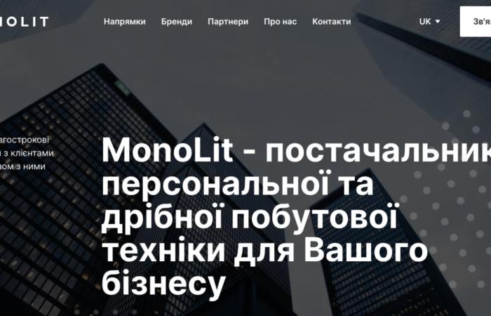 Кирило Пахомов значиться керівником мережі Monolit, у якій БЕБ виявило мільярдний обіг