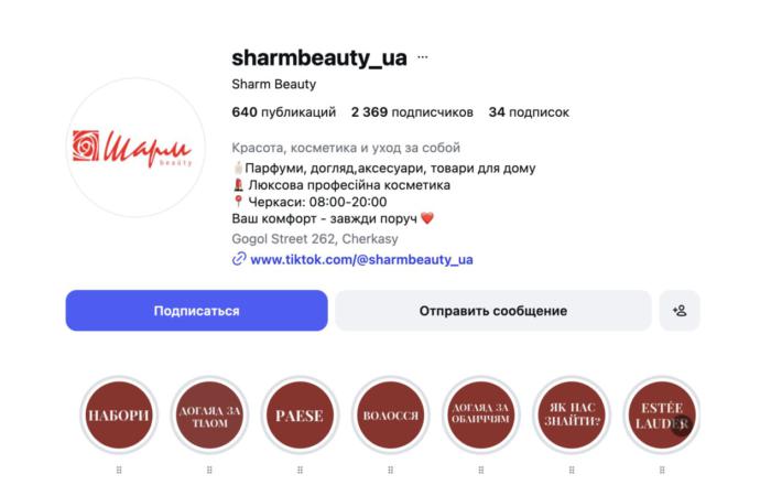 Понад 37 мільйонів збитків державі: деталі податкового скандалу навколо торговельної марки «ШАРМ»