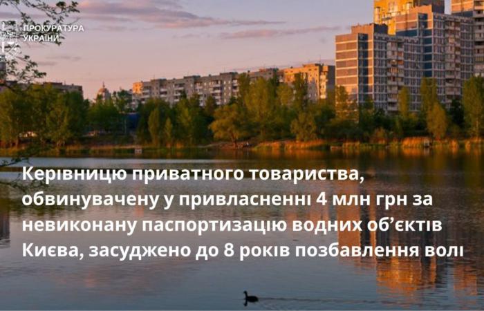 4 мільйони за неіснуючі паспорти річок: суд заочно засудив директорку підприємства до 8 років тюрми