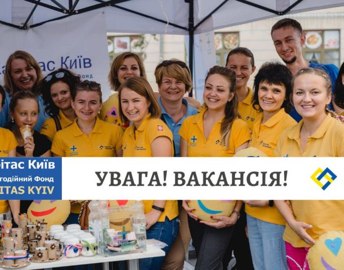 Благодійний фонд «Карітас-Київ» оголошує конкурс на вакансію фахівця з розвитку громад